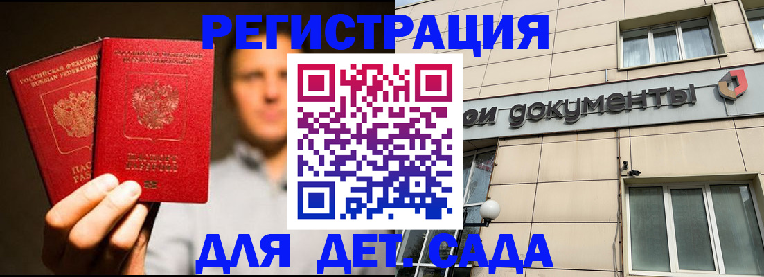 временная регистрация собственник в Лениногорске