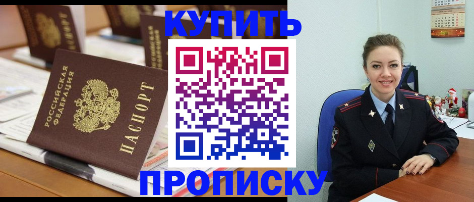 прописка гарантия в Лениногорске